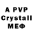A-PVP мука Leonid Vlasov