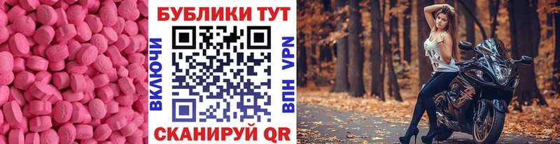 ЭКСТАЗИ 250 мг  Нязепетровск 