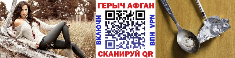 Героин герыч  где можно купить   Нязепетровск 